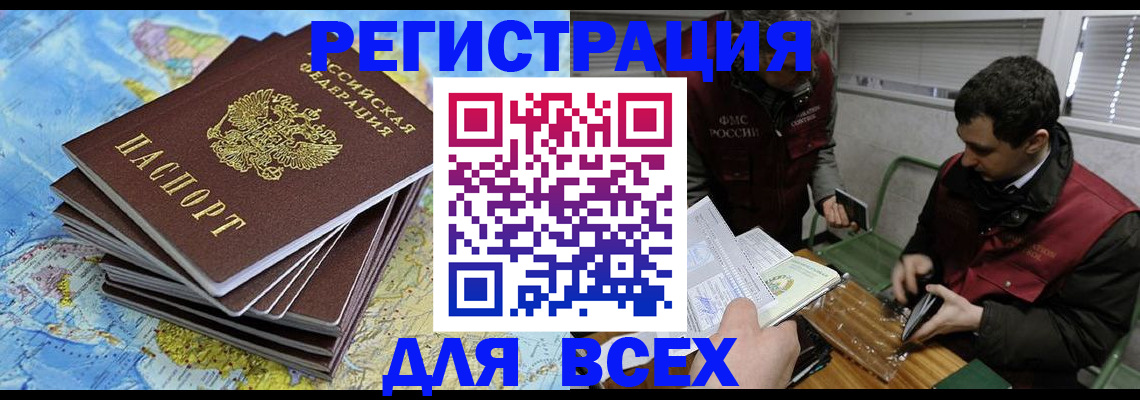 прописка паспорт в Бахчисарае