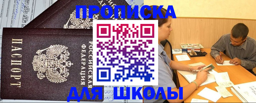 миграционный учет в Бахчисарае
