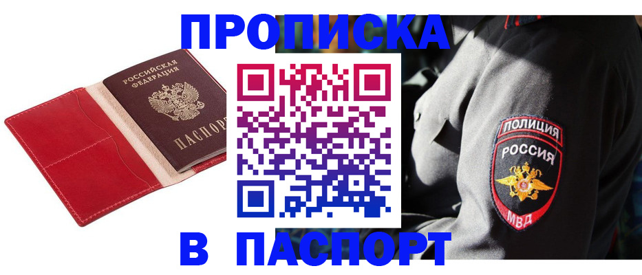 временная регистрация гарантия в Бахчисарае